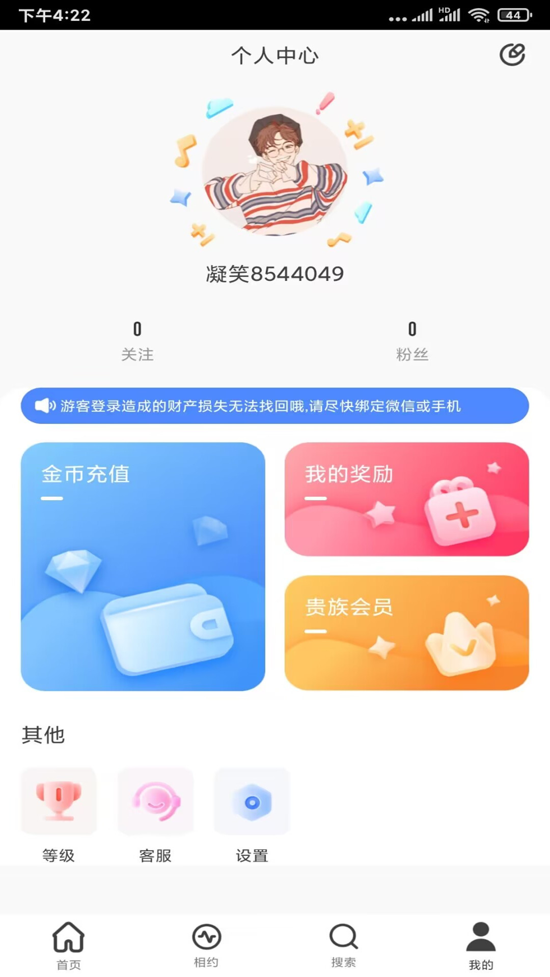 春天直播官网版下载