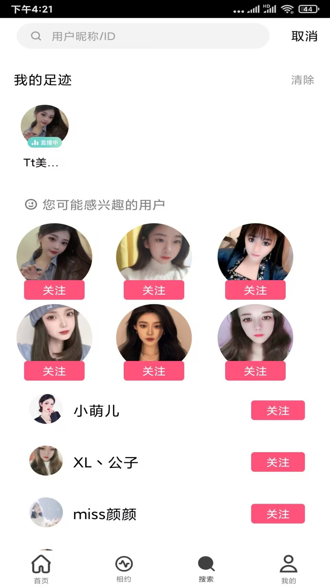 春天直播官网版下载