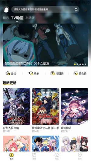 呵呵动漫下载安装