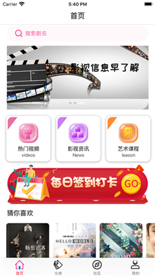 随看影视软件下载