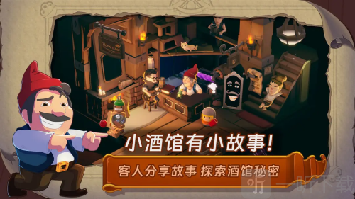 汉克旅店