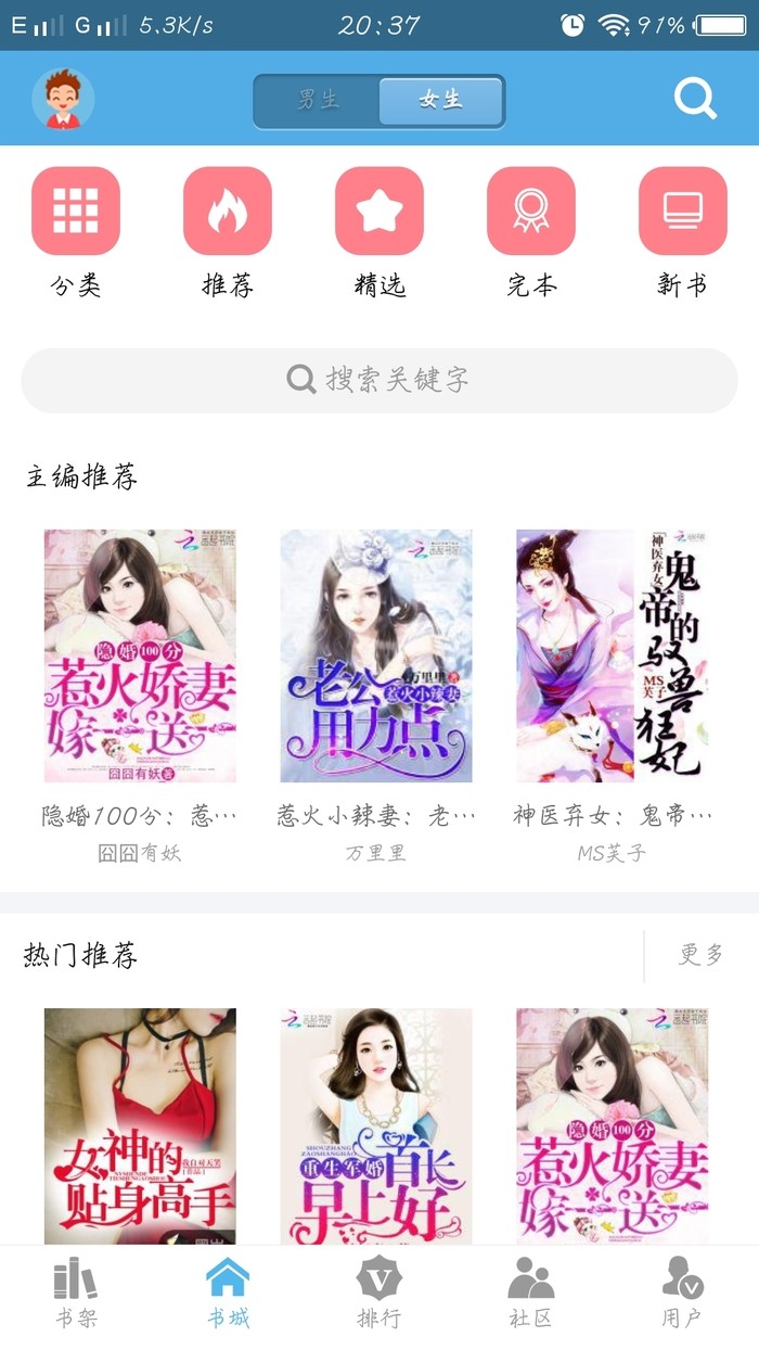 福书网app2024最新版下载安装