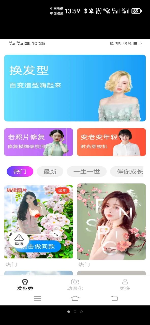 奇趣相机手机版下载
