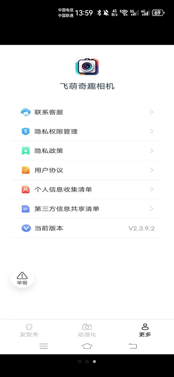 奇趣相机手机版下载