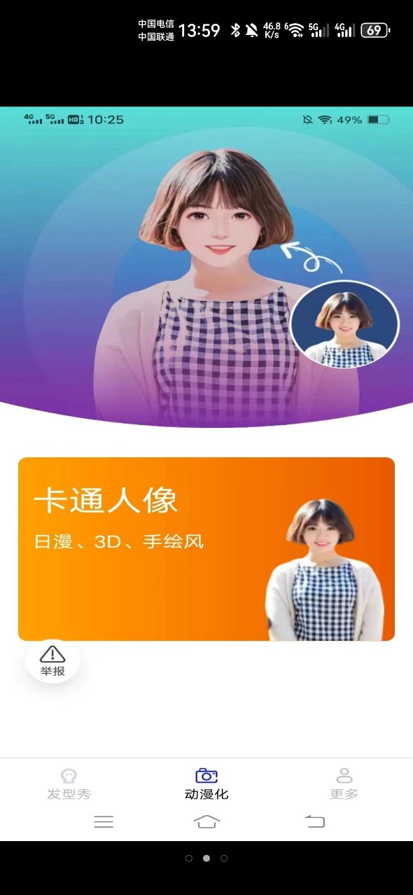 奇趣相机手机版下载