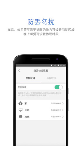 自在找手机版