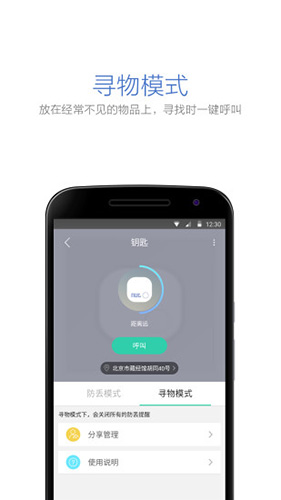 自在找手机版