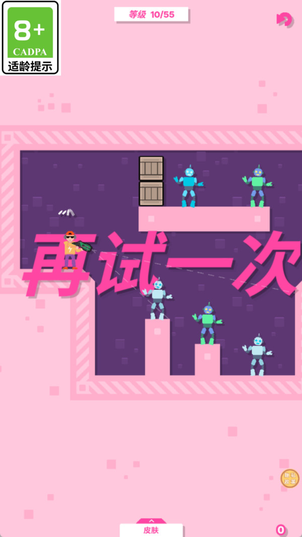 突突防线