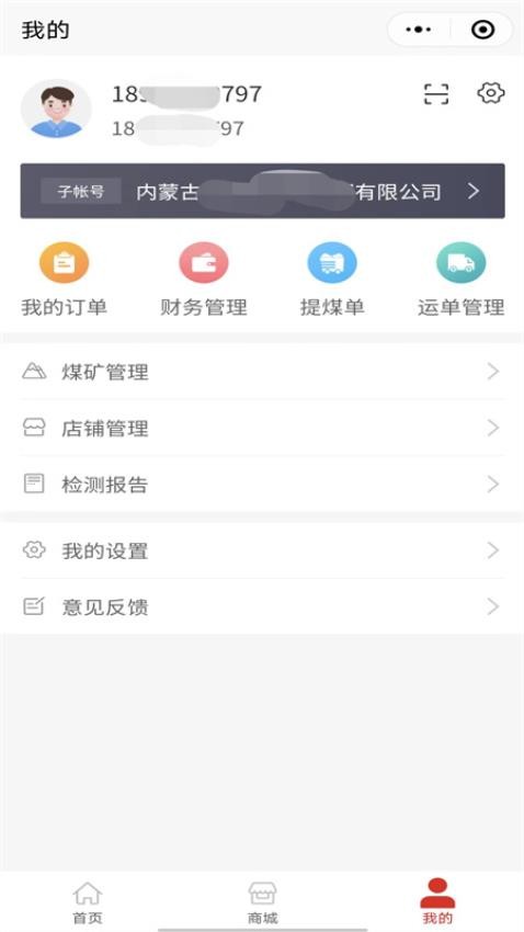云煤