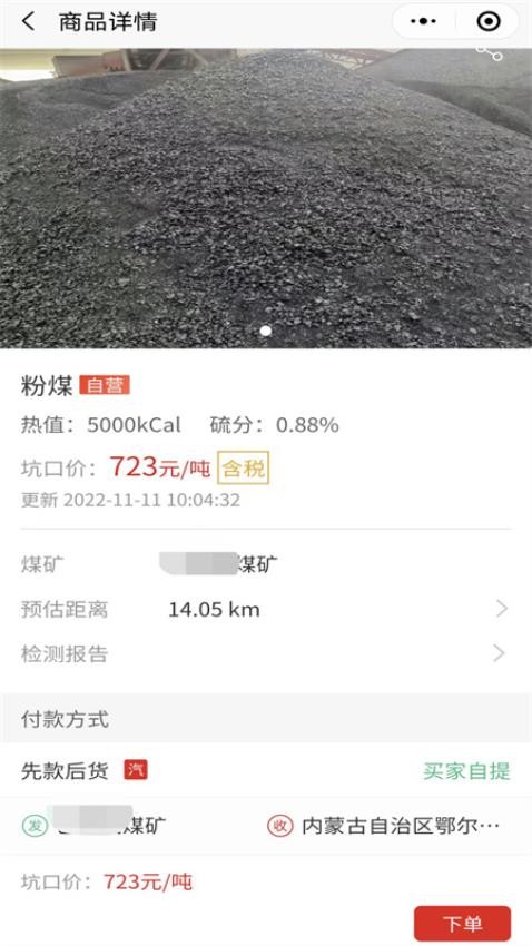 云煤