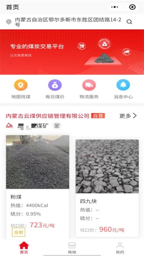 云煤