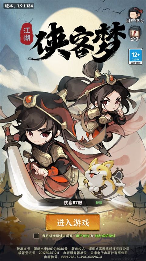 侠客梦手机版