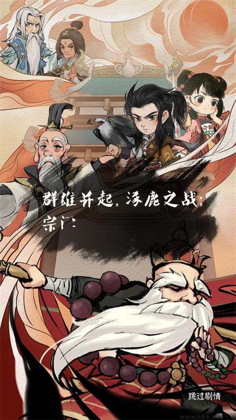 侠客梦手机版