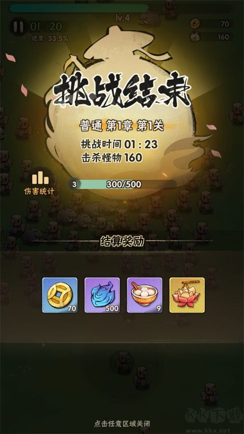 侠客梦手机版