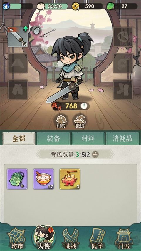侠客梦手机版