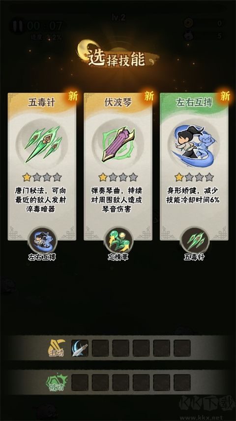 侠客梦