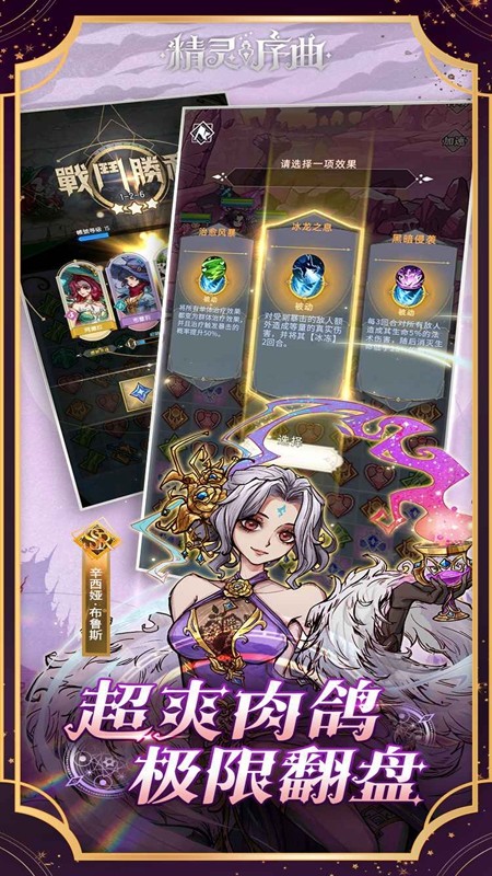 精灵序曲最新版本下载