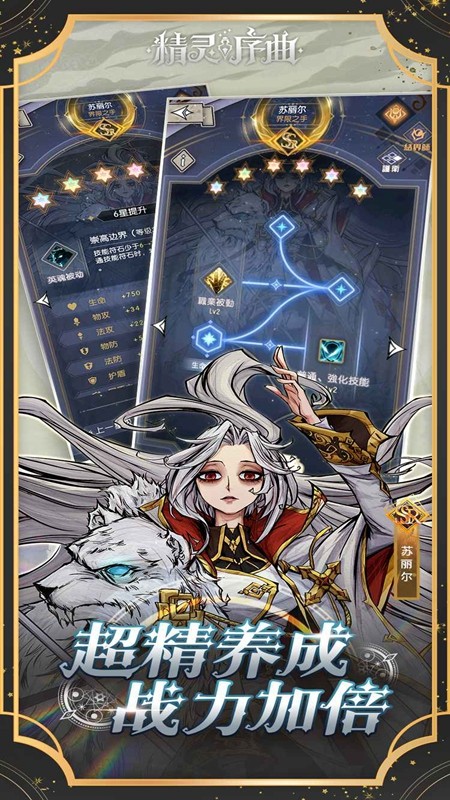 精灵序曲最新版本下载