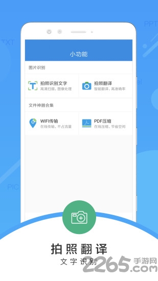 超强pdf转换