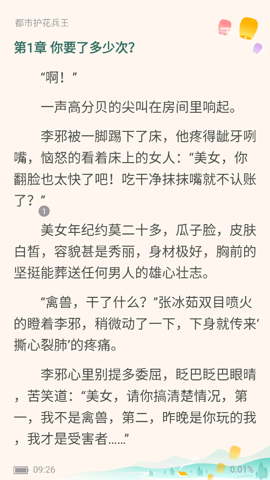 星容小说