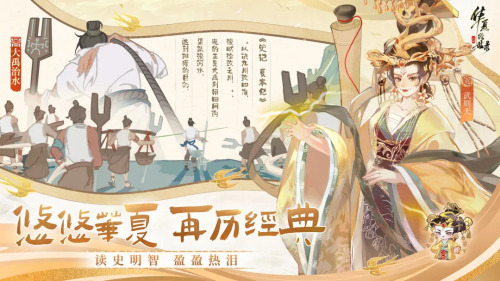 华夏绘世录