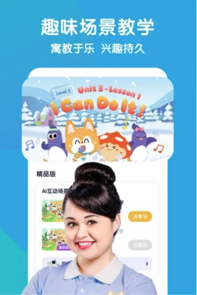 少儿流利说