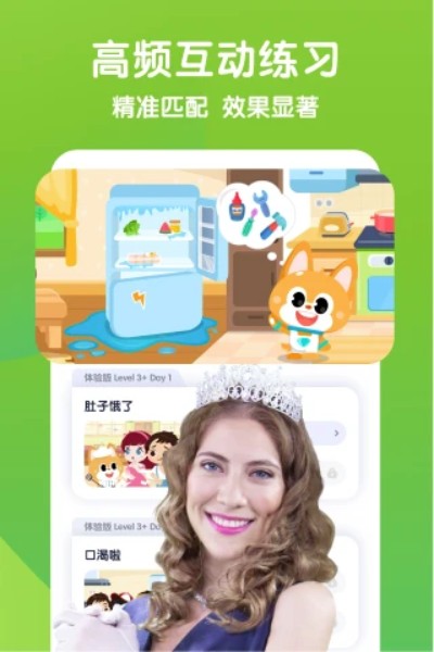 少儿流利说