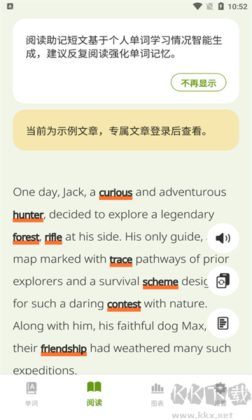 无痛背单词
