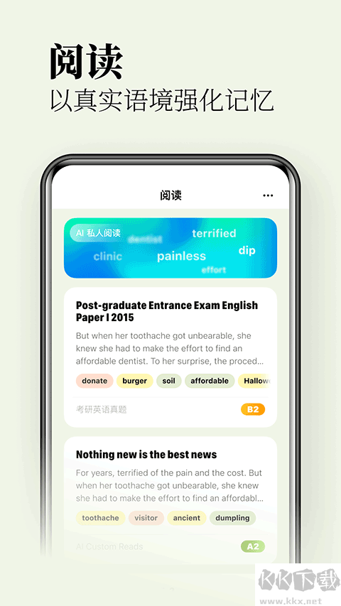 无痛背单词