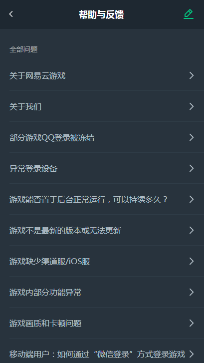 网易云游戏网页版登录入口