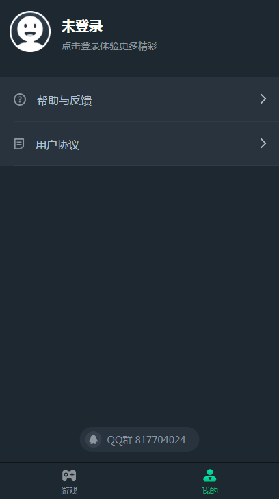 网易云游戏网页版登录入口