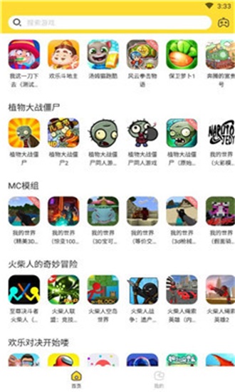 闪电龟游戏盒app手机最新版