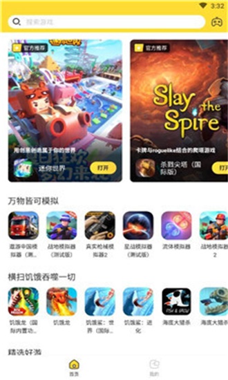 闪电龟游戏盒app手机最新版