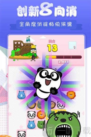 熊猫消消乐红包版