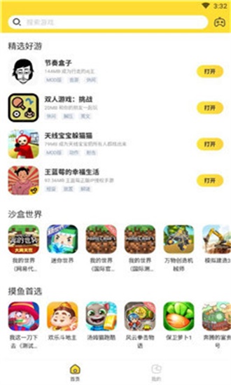 闪电龟游戏盒app手机最新版
