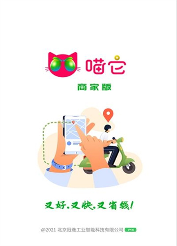 喵它管理