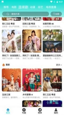 白兔影视app无广告版下载