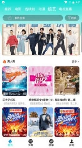 白兔影视app无广告版下载
