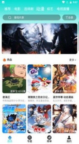 白兔影视app无广告版下载