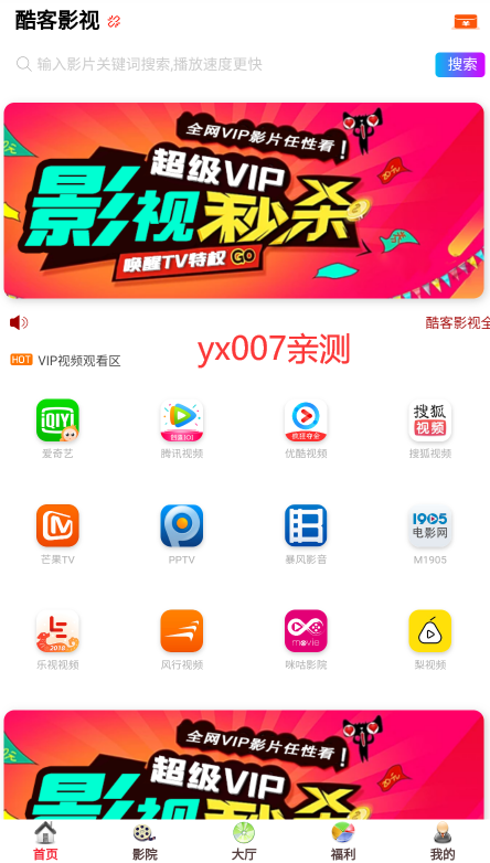 酷客影视免费看电视剧