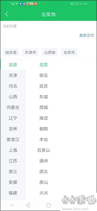 司机宝app