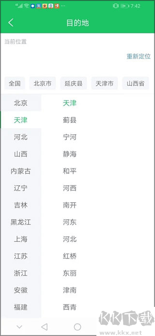 司机宝app