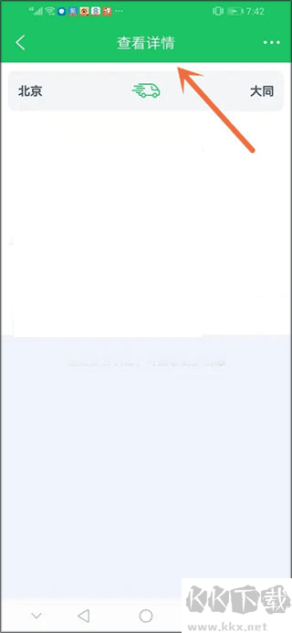 司机宝app