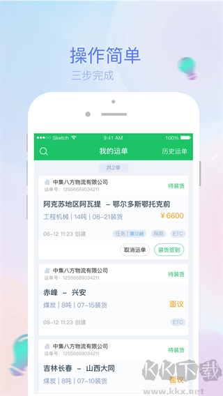 司机宝