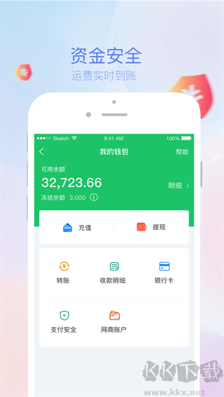 司机宝