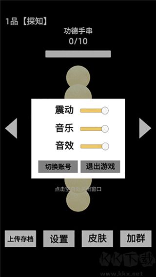 电子手串官方版
