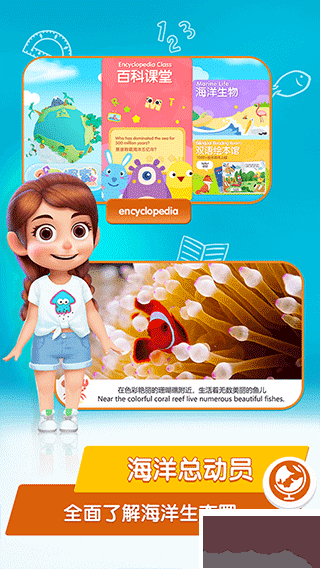 桃子猪海洋3D百科