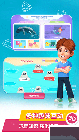 桃子猪海洋3D百科