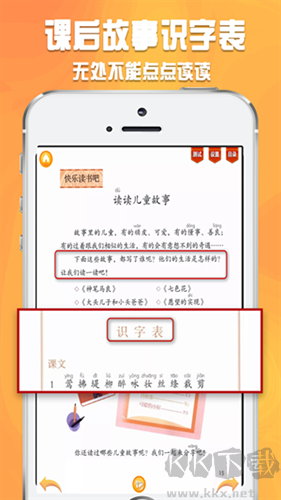 好爸妈点读