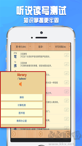 好爸妈点读